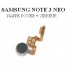 Reparation Nappe On/Off + Vibreur Samsung Note 3 Neo